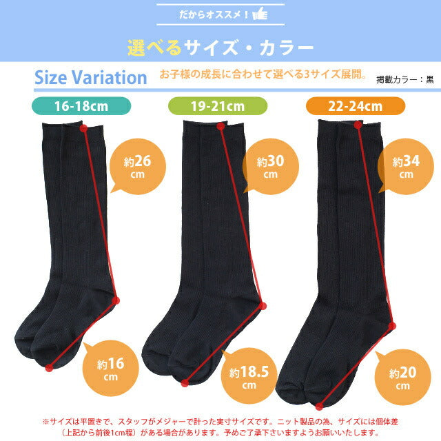 スクール 靴下 キッズ 男児 女児 ハイソックス 6足セット AG加工で消臭 抗菌 汗をかいても臭いにくい!シンプルベーシックなリブソックス 黒 白 紺 【16-18cm 19-21cm 22-24cm 対応】【送料無料】