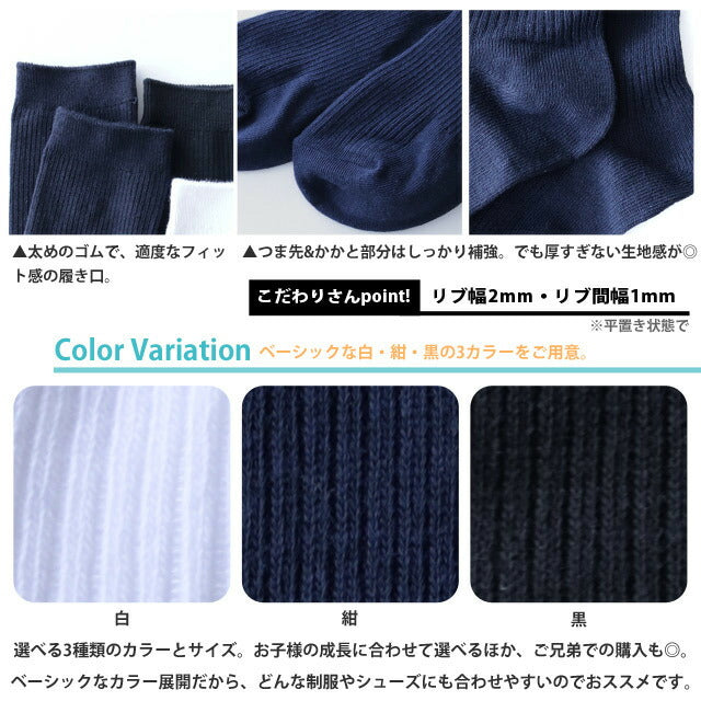 スクール 靴下 キッズ 男児 女児 ハイソックス 6足セット AG加工で消臭 抗菌 汗をかいても臭いにくい!シンプルベーシックなリブソックス 黒 白 紺 【16-18cm 19-21cm 22-24cm 対応】【送料無料】