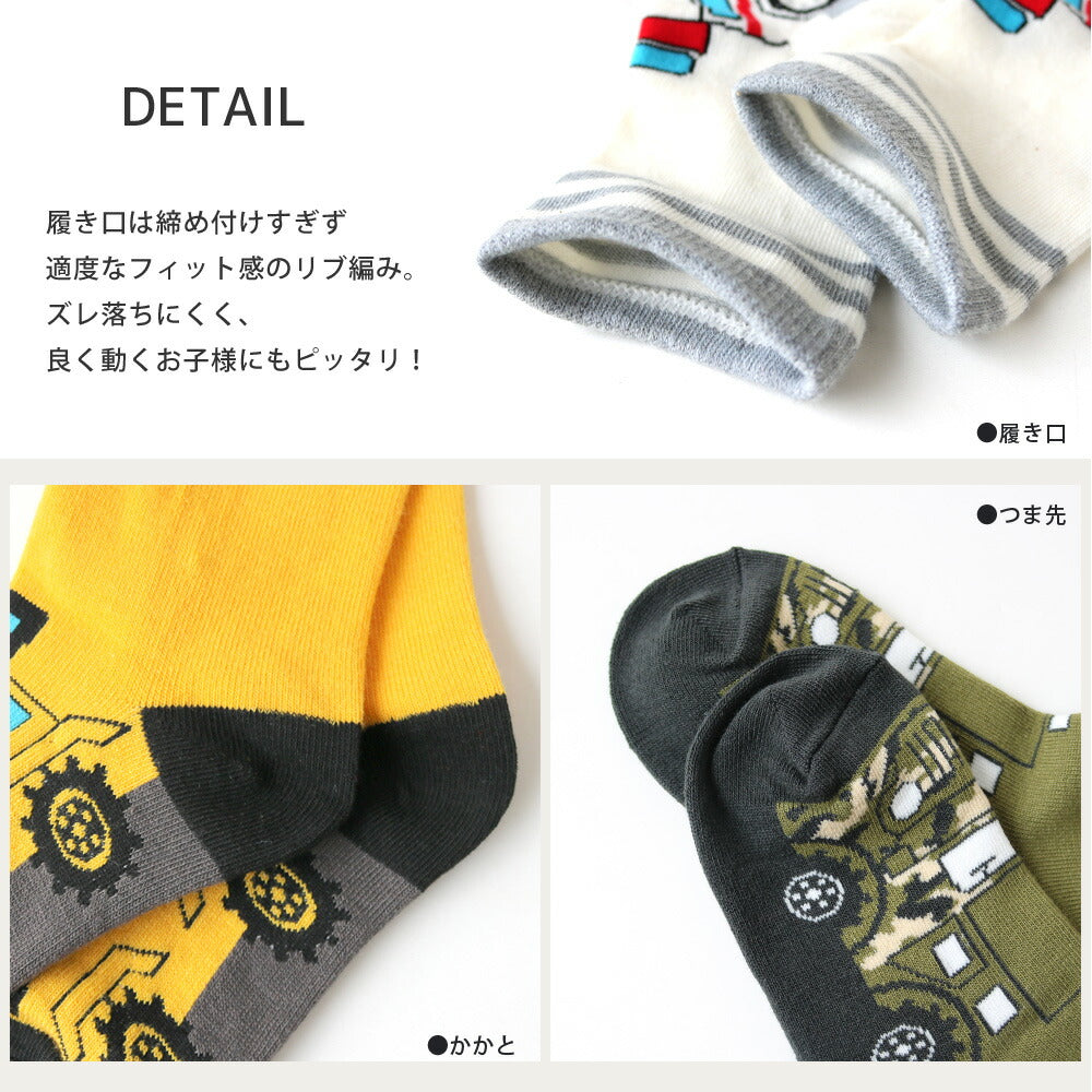 靴下 キッズ 男の子 乗り物 フロントデザイン クルー丈ソックス 5足セット 15-19cm 20-24cm 送料無料 働く車 電車 新幹線 通園 通学 カラフル オシャレ ギフト