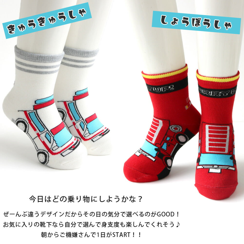 靴下 キッズ 男の子 乗り物 フロントデザイン クルー丈ソックス 5足セット 15-19cm 20-24cm 送料無料 働く車 電車 新幹線 通園 通学 カラフル オシャレ ギフト