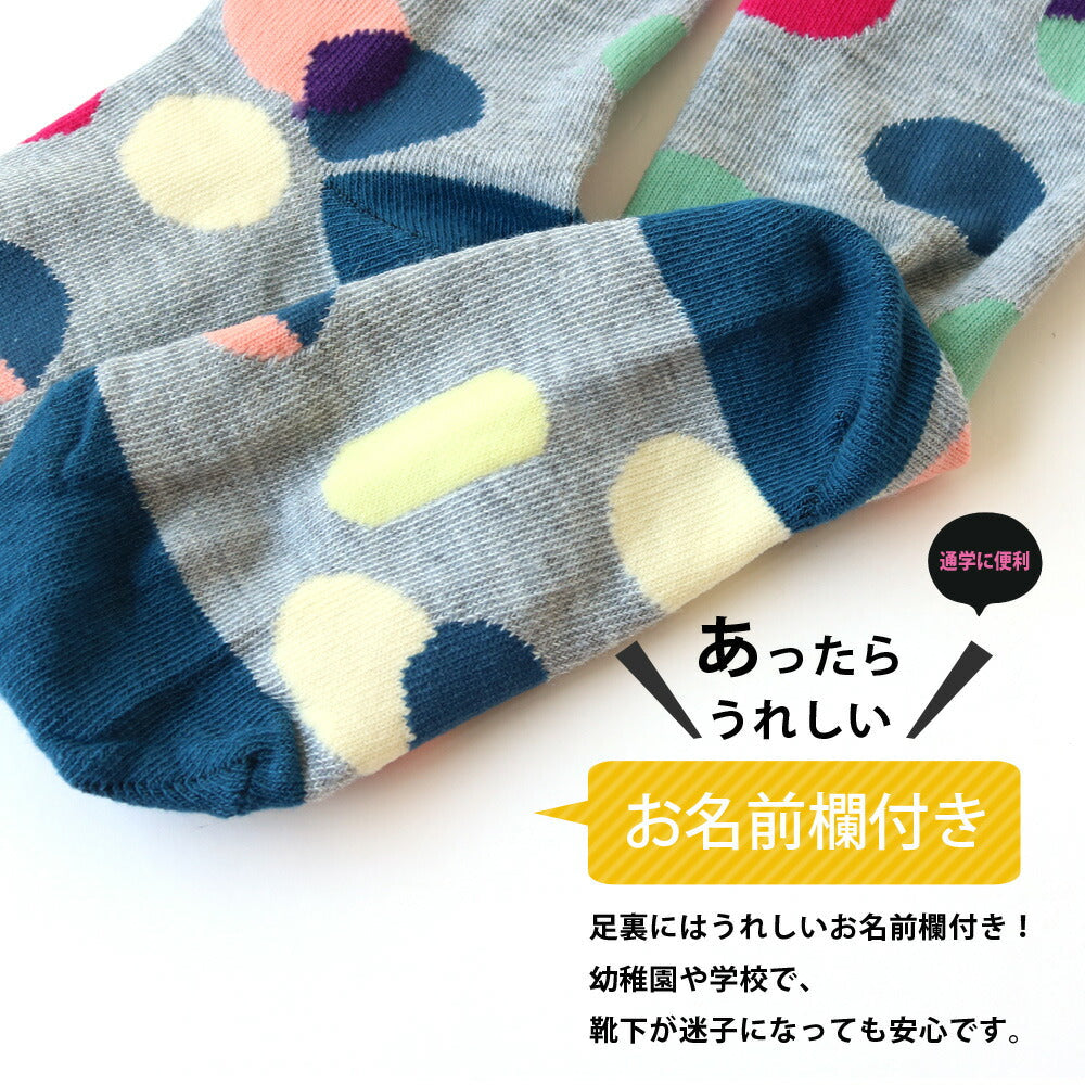 【1足あたり約248円】靴下 キッズ 女の子 北欧風 モダン柄 ハイソックス 8足セット 15-19cm 20-24cm ネーム 名前欄 ボーダー 水玉 幾何学 おしゃれ かわいい プチプラ 防寒 運動会 通園 通学 保育園 幼稚園 小学校 学校 韓国風 ファッション まとめ買い ギフト