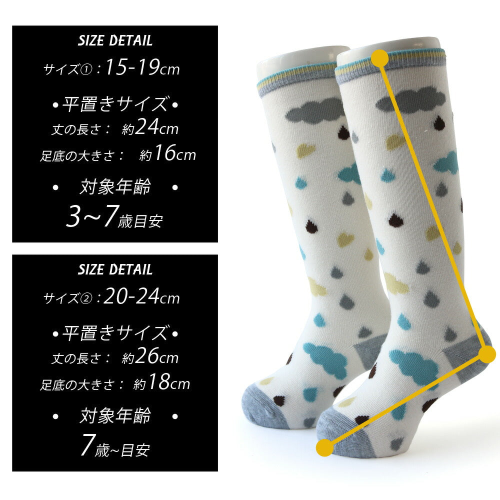 【1足あたり約248円】靴下 キッズ 女の子 北欧風 モダン柄 ハイソックス 8足セット 15-19cm 20-24cm ネーム 名前欄 ボーダー 水玉 幾何学 おしゃれ かわいい プチプラ 防寒 運動会 通園 通学 保育園 幼稚園 小学校 学校 韓国風 ファッション まとめ買い ギフト