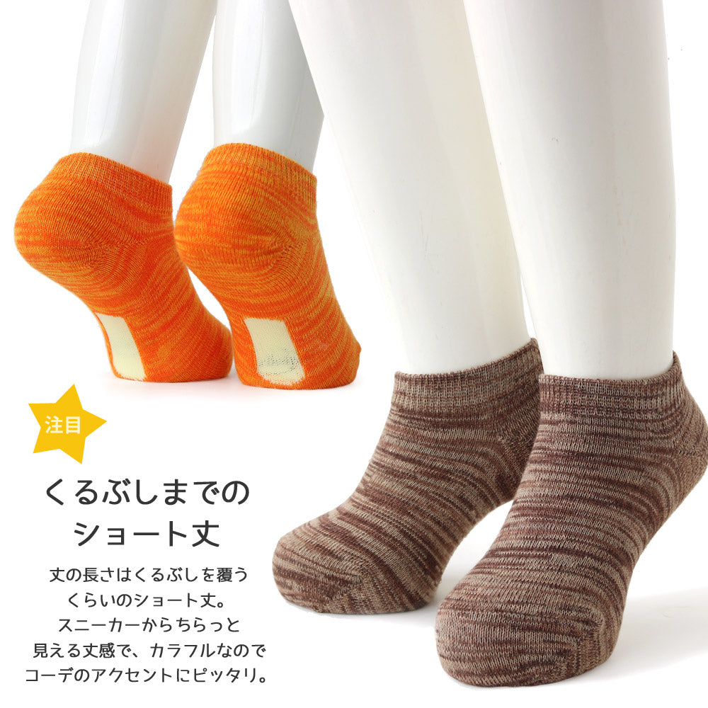 靴下 キッズ 男の子 女の子 スニーカー ショート丈 くるぶしソックス ヒキソロエMIXカラー 8足セット 15-19cm 20-24cm スポーツ かわいい おしゃれ 派手 目立つ 通園 通学 運動会 保育園 幼稚園 小学校 中学 スクール プチプラ 綿混 短い 通年 ネーム 名前欄