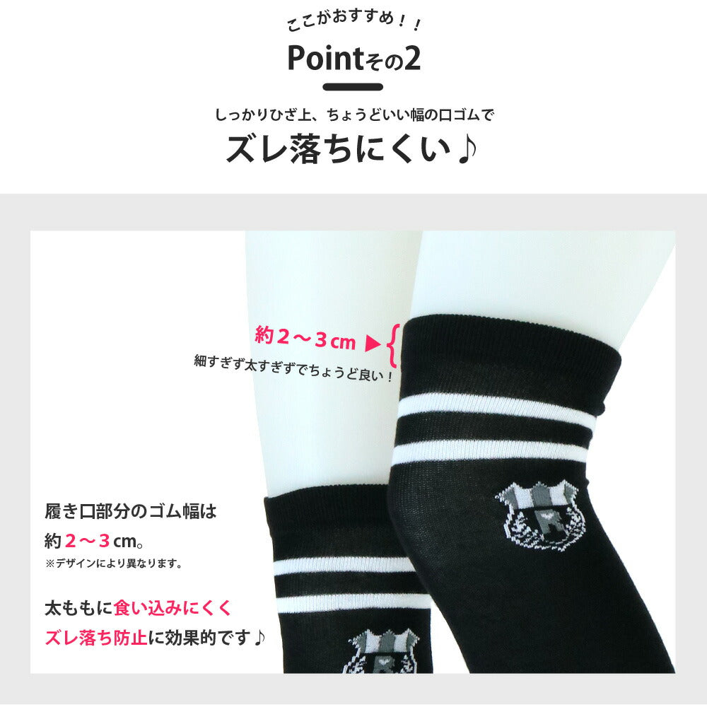 靴下 キッズ ニーハイソックス 大人っぽいモノトーンデザイン シック ガーリーテイスト 4足セット 綿混 16-18cm/19-21cm/22-24cm対応 オーバーニー【送料無料】