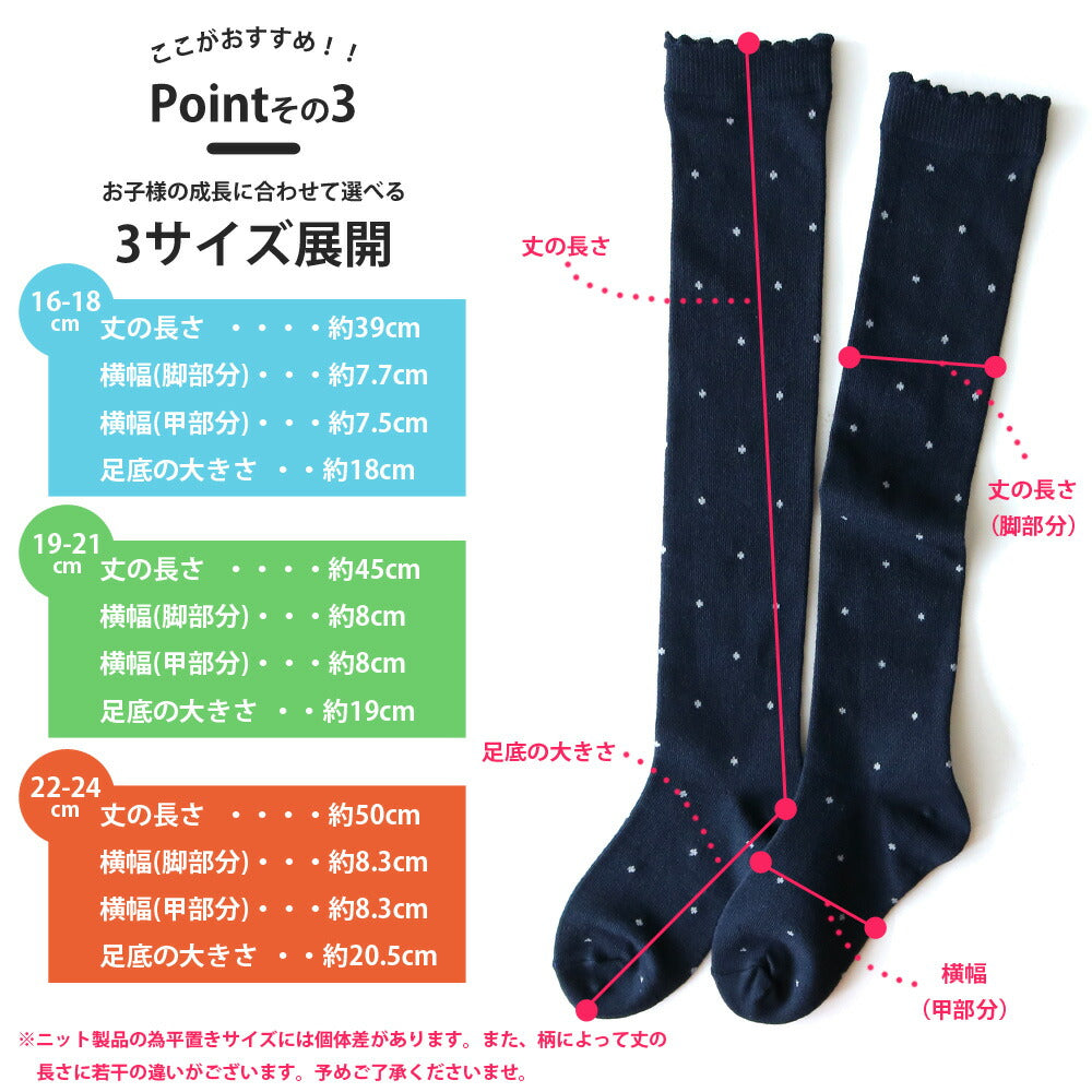 靴下 キッズ ニーハイソックス 大人っぽいモノトーンデザイン シック ガーリーテイスト 4足セット 綿混 16-18cm/19-21cm/22-24cm対応 オーバーニー【送料無料】
