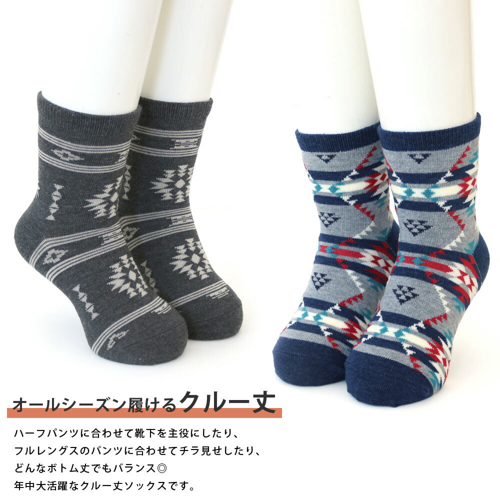 靴下 キッズ 男の子 ネイティブデザイン クルー丈ソックス 6足セット 15-19cm 20-24cm 送料無料 ベーシック カジュアル 通園 通学 アウトドア