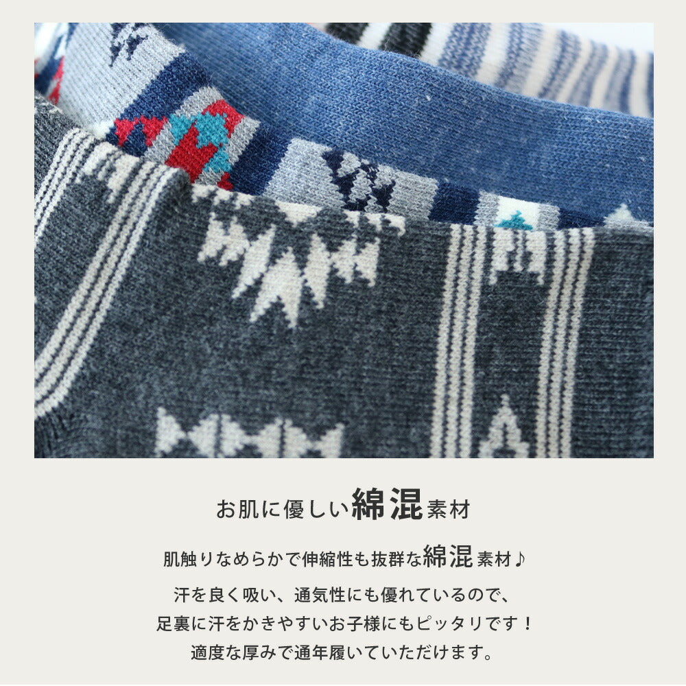 靴下 キッズ 男の子 ネイティブデザイン クルー丈ソックス 6足セット 15-19cm 20-24cm 送料無料 ベーシック カジュアル 通園 通学 アウトドア