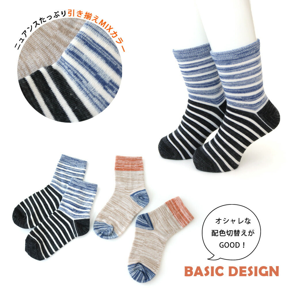 靴下 キッズ 男の子 ネイティブデザイン クルー丈ソックス 6足セット 15-19cm 20-24cm 送料無料 ベーシック カジュアル 通園 通学 アウトドア