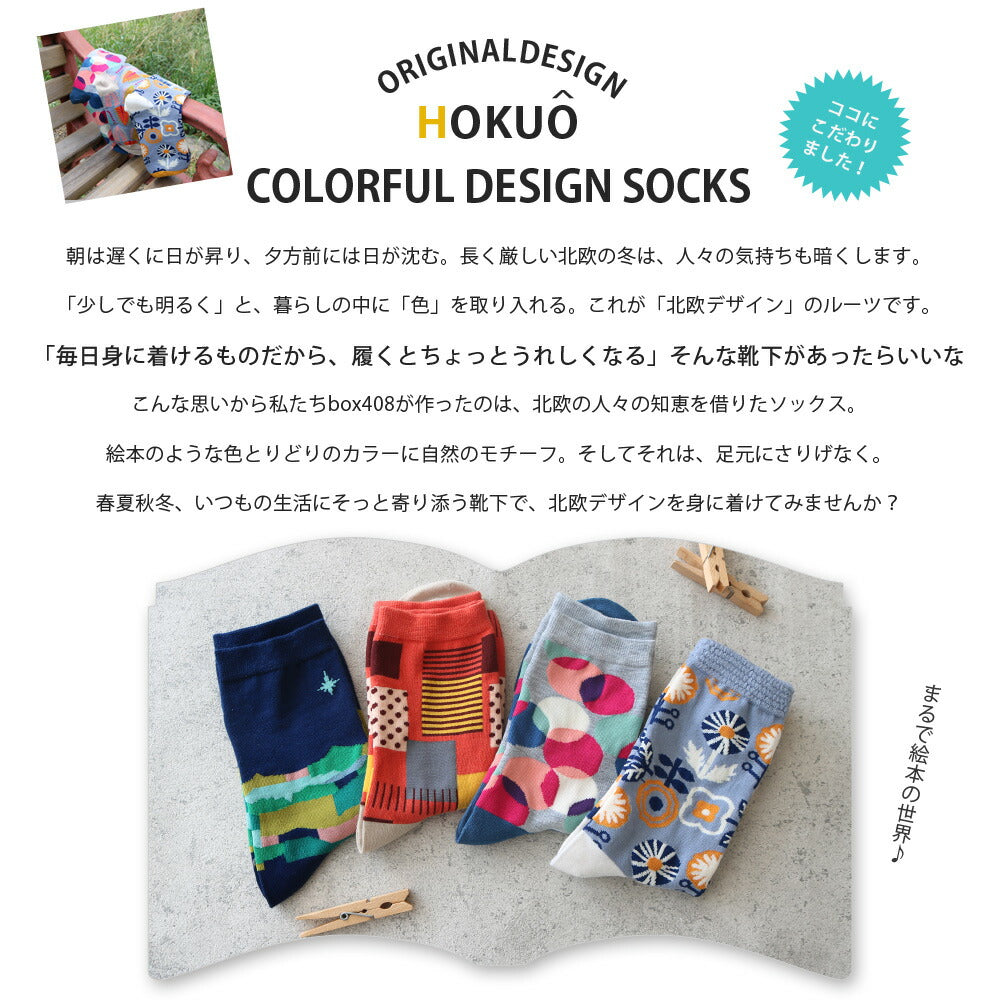 靴下 キッズ 女の子 ジュニア パステル 北欧カラフル クルー丈ソックス 選べる2パターン 2サイズ 15-19cm 20-24cm 5足セット 保育園 幼稚園 小学生 ジュニア 大人 レディース 通学 通園 カジュアル おしゃれ コーデ