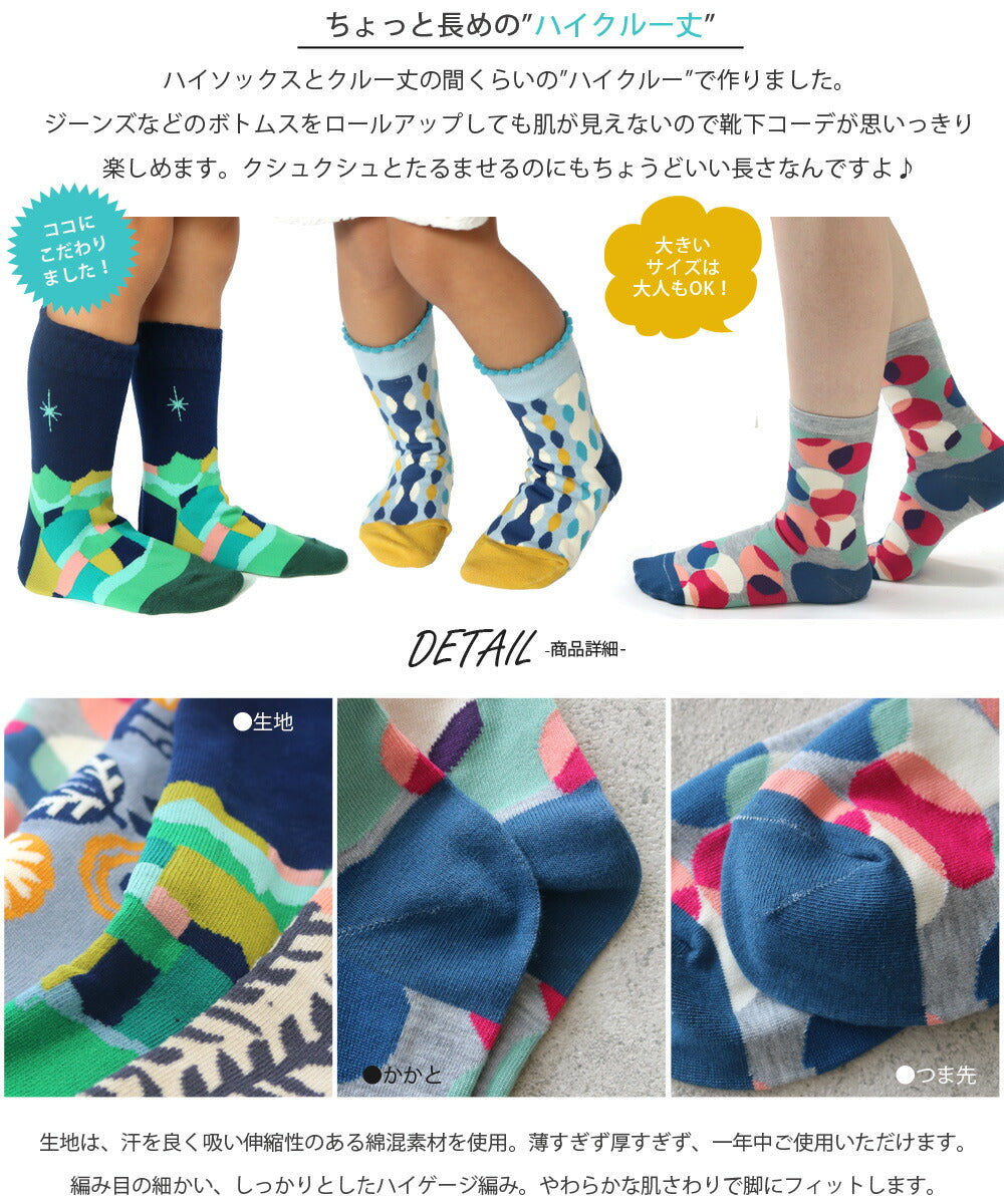 靴下 キッズ 女の子 ジュニア パステル 北欧カラフル クルー丈ソックス 選べる2パターン 2サイズ 15-19cm 20-24cm 5足セット 保育園 幼稚園 小学生 ジュニア 大人 レディース 通学 通園 カジュアル おしゃれ コーデ