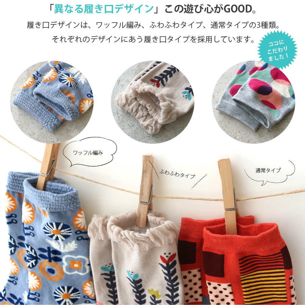 靴下 キッズ 女の子 ジュニア パステル 北欧カラフル クルー丈ソックス 選べる2パターン 2サイズ 15-19cm 20-24cm 5足セット 保育園 幼稚園 小学生 ジュニア 大人 レディース 通学 通園 カジュアル おしゃれ コーデ