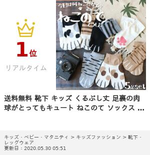 送料無料 靴下 キッズ くるぶし丈 足裏の肉球がとってもキュート ねこのて ソックス 5足セット 15-19cm/20-24cm スニーカー アンクル くつ下 カジュアル かわいい 男の子 女の子 小学生 保育園 幼稚園 通学通園 プチプラ おそろい リンクコーデ ギフト プレゼント 即納