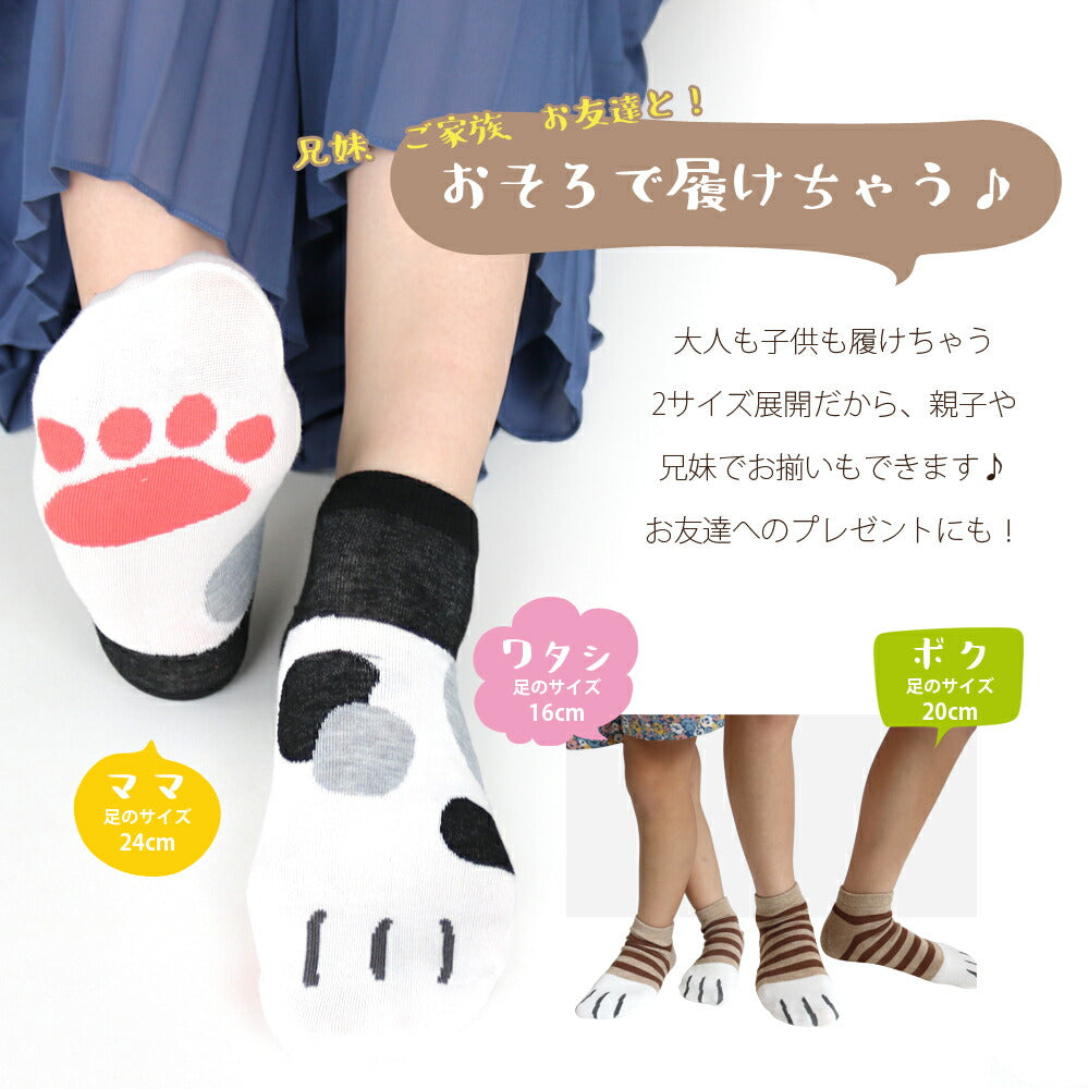 送料無料 靴下 キッズ くるぶし丈 足裏の肉球がとってもキュート ねこのて ソックス 5足セット 15-19cm/20-24cm スニーカー アンクル くつ下 カジュアル かわいい 男の子 女の子 小学生 保育園 幼稚園 通学通園 プチプラ おそろい リンクコーデ ギフト プレゼント 即納
