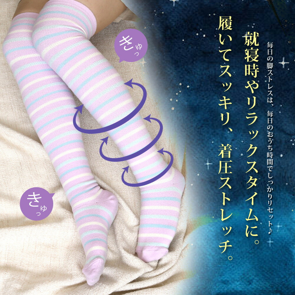 着圧 ソックス ニーハイ 2足セット 美脚 メイク 靴下 レディース ふわふわピーチスキン ペールカラー 23-25cm むくみ解消 冷え性 弾性ストッキング 弾性ソックス おやすみ 就寝 膝上 夜用 むくみ取り ルームソックス オーバーニー かわいい おしゃれ