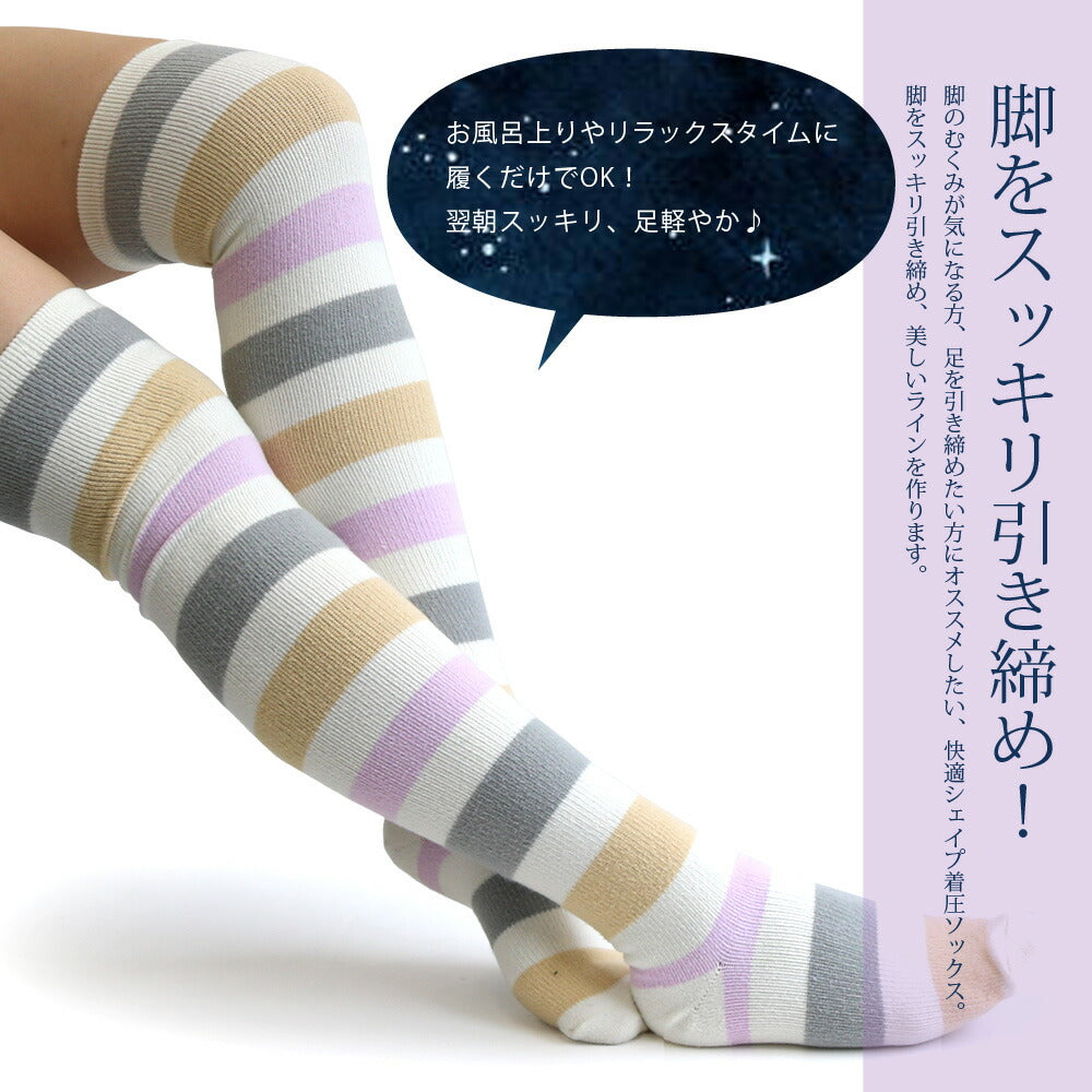 着圧 ソックス ニーハイ 2足セット 美脚 メイク 靴下 レディース ふわふわピーチスキン ペールカラー 23-25cm むくみ解消 冷え性 弾性ストッキング 弾性ソックス おやすみ 就寝 膝上 夜用 むくみ取り ルームソックス オーバーニー かわいい おしゃれ