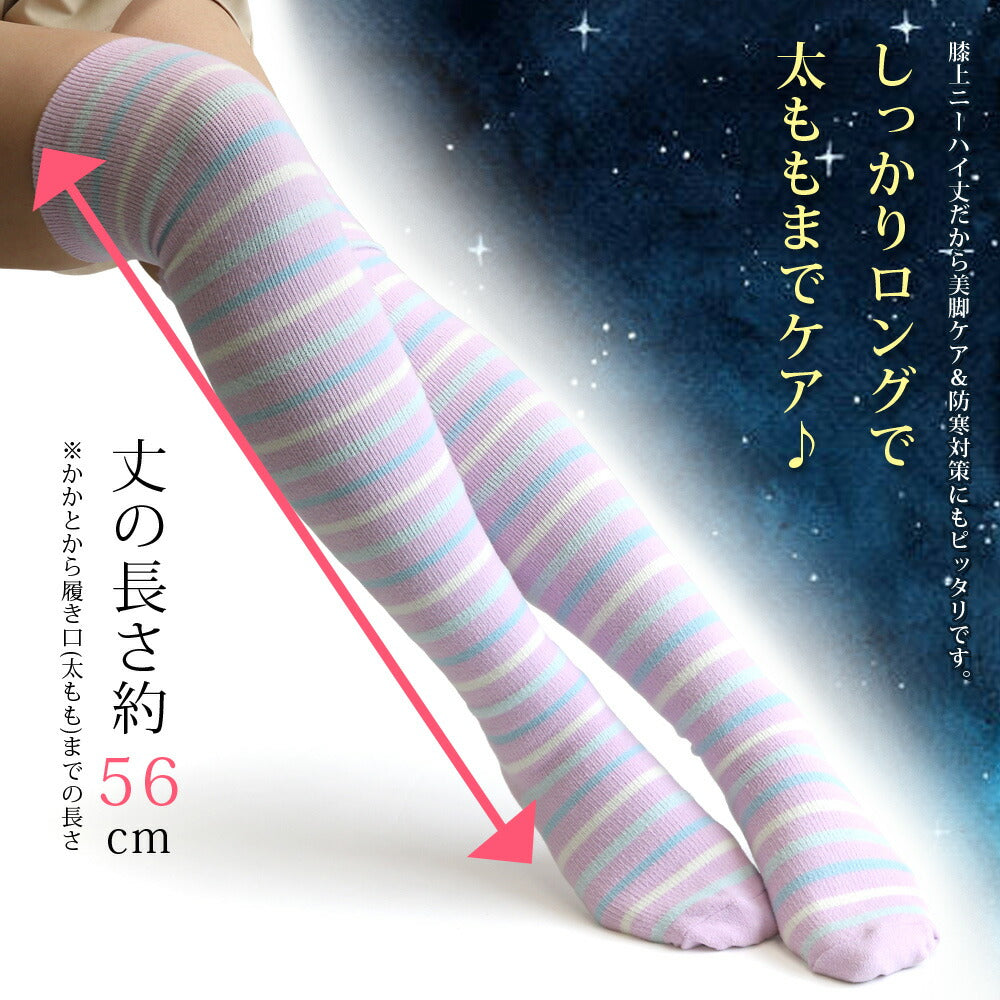 着圧 ソックス ニーハイ 2足セット 美脚 メイク 靴下 レディース ふわふわピーチスキン ペールカラー 23-25cm むくみ解消 冷え性 弾性ストッキング 弾性ソックス おやすみ 就寝 膝上 夜用 むくみ取り ルームソックス オーバーニー かわいい おしゃれ