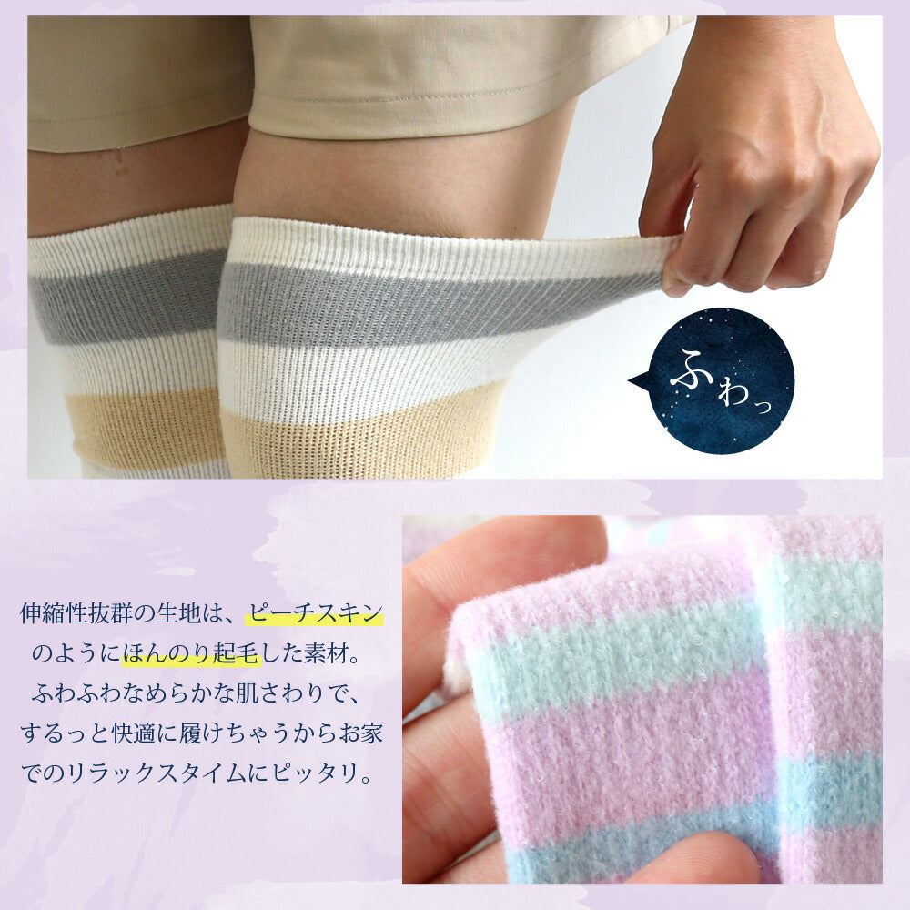 着圧 ソックス ニーハイ 2足セット 美脚 メイク 靴下 レディース ふわふわピーチスキン ペールカラー 23-25cm むくみ解消 冷え性 弾性ストッキング 弾性ソックス おやすみ 就寝 膝上 夜用 むくみ取り ルームソックス オーバーニー かわいい おしゃれ