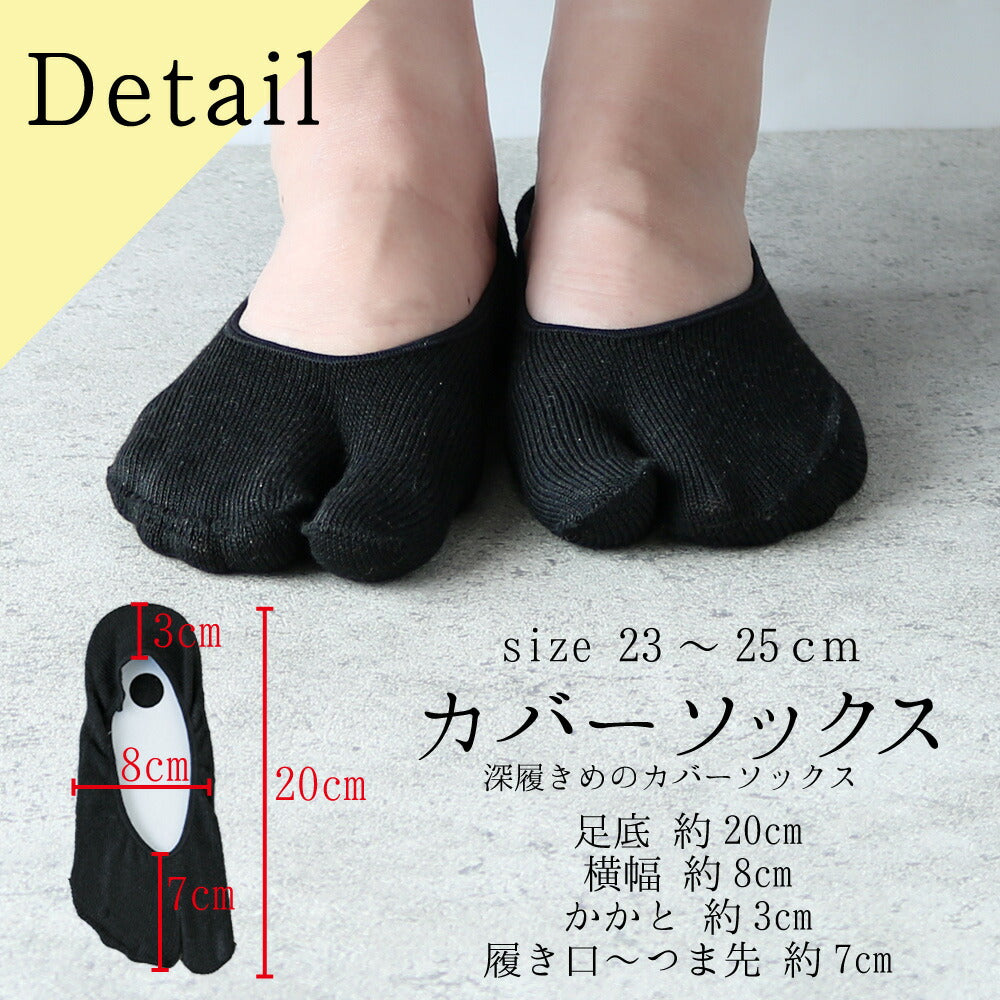 靴下 レディース 3足セット 足袋 フットカバー ソックス 脱げにくい かかと滑り止め付 23-25cm 送料無料