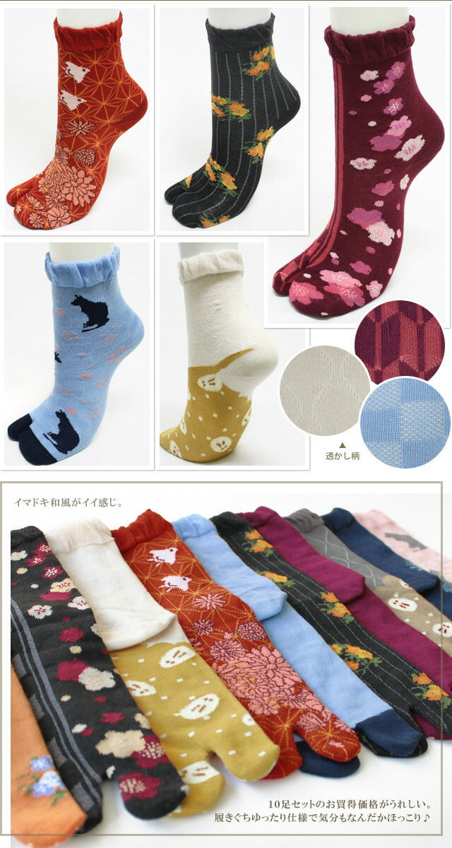 靴下 レディース 足袋 ソックス 10足セット / モダン和風シリーズ / 22-24cmサイズ / 送料無料 / あす楽対応