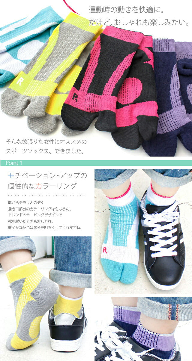 靴下 レディース スポーツ専用 足袋 ソックス 4足セット ランニングやスポーツジム、サイクリングなど大活躍 送料無料 サポート スポーツソックス 歩きやすい 外反母趾 予防