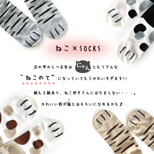 【送料無料】靴下 レディース くるぶし丈 /ネコ好きさんにはたまらない 肉球もとってもキュート ねこのてソックス 10足セット /スニーカー アンクル ソックス あす楽対応商品