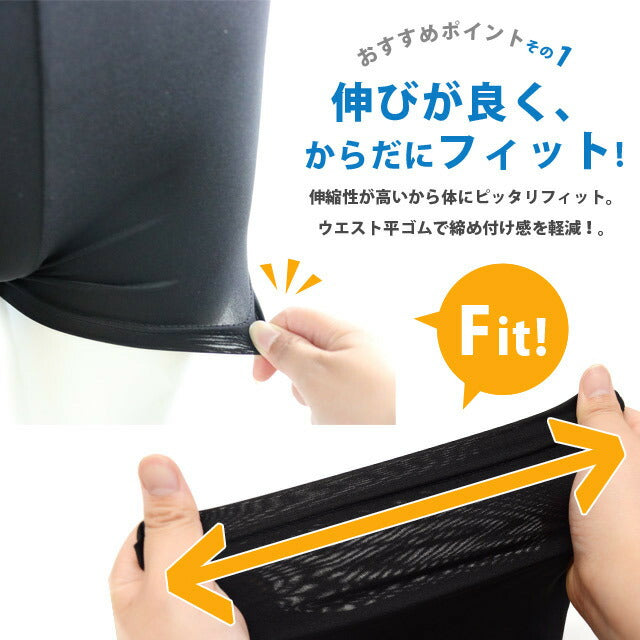 レディース 1分丈レギンス 2枚セット 汗をかいてもムレにくく快適!スルッとレギンス さらさらタッチシリーズ オーバーパンツ アンダーパンツ 見え防止サラサラ 送料無料