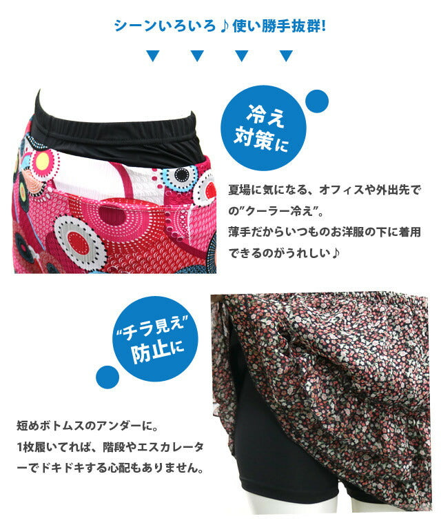 レディース 1分丈レギンス 2枚セット 汗をかいてもムレにくく快適!スルッとレギンス さらさらタッチシリーズ オーバーパンツ アンダーパンツ 見え防止サラサラ 送料無料
