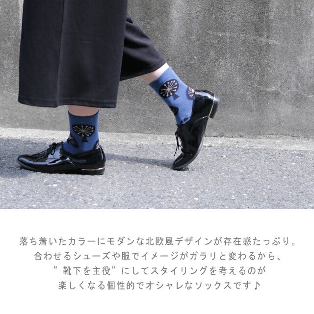 靴下 レディース ソックス モダンな北欧風デザイン 靴下を主役に 個性的でオシャレ クルー丈 10足セット 【送料無料】 あす楽対応商品