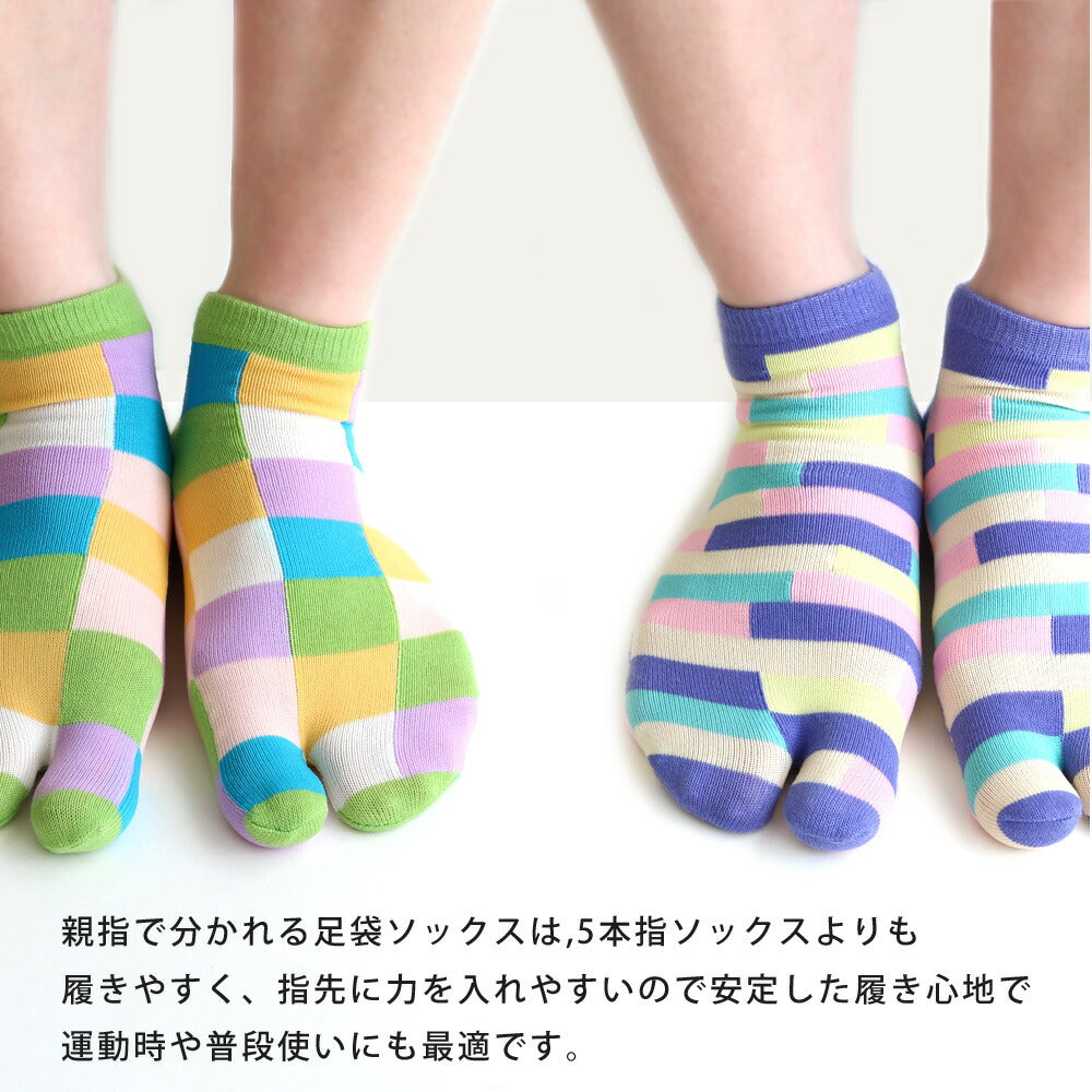 靴下 レディース 北欧風カラフル足袋ソックス ショート丈 オシャレで機能的 外反母趾予防 冷えやむくみ対策に 8足セット 綿混 海外土産 ギフト 送料無料