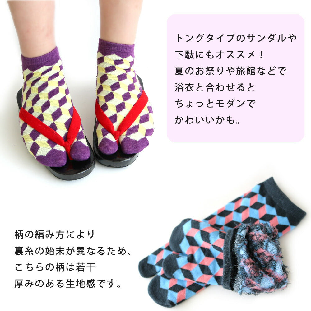 靴下 レディース  北欧風カラフル足袋ソックス ショート丈 オシャレで機能的  外反母趾予防  冷えやむくみ対策に 8足セット  綿混  海外土産 ギフト 送料無料