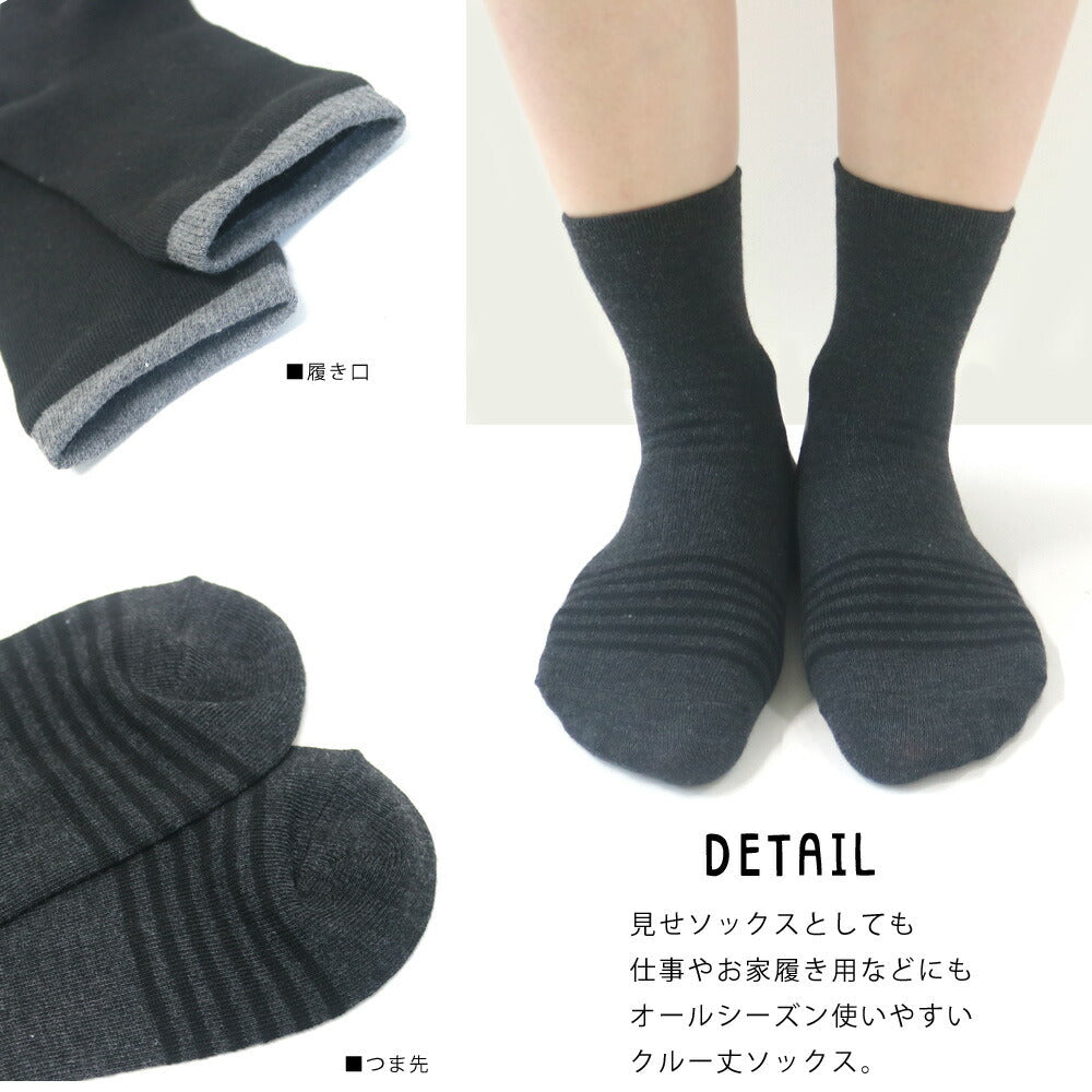靴下 レディース ソックス 10足セット モノトーン ベーシックデザイン 綿混 クルー丈 22-24cm 送料無料 ボーダー ラインソックス