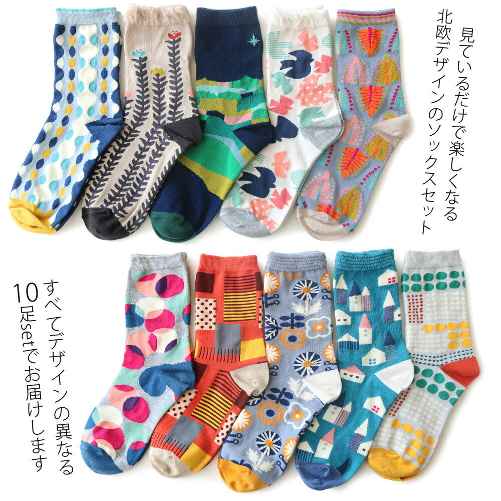 レディース ソックス 絵本のようなカラフルな北欧デザイン ハイクルー丈 10足セット 靴下 クルー 22-24cm / あす楽対応 / 送料無料