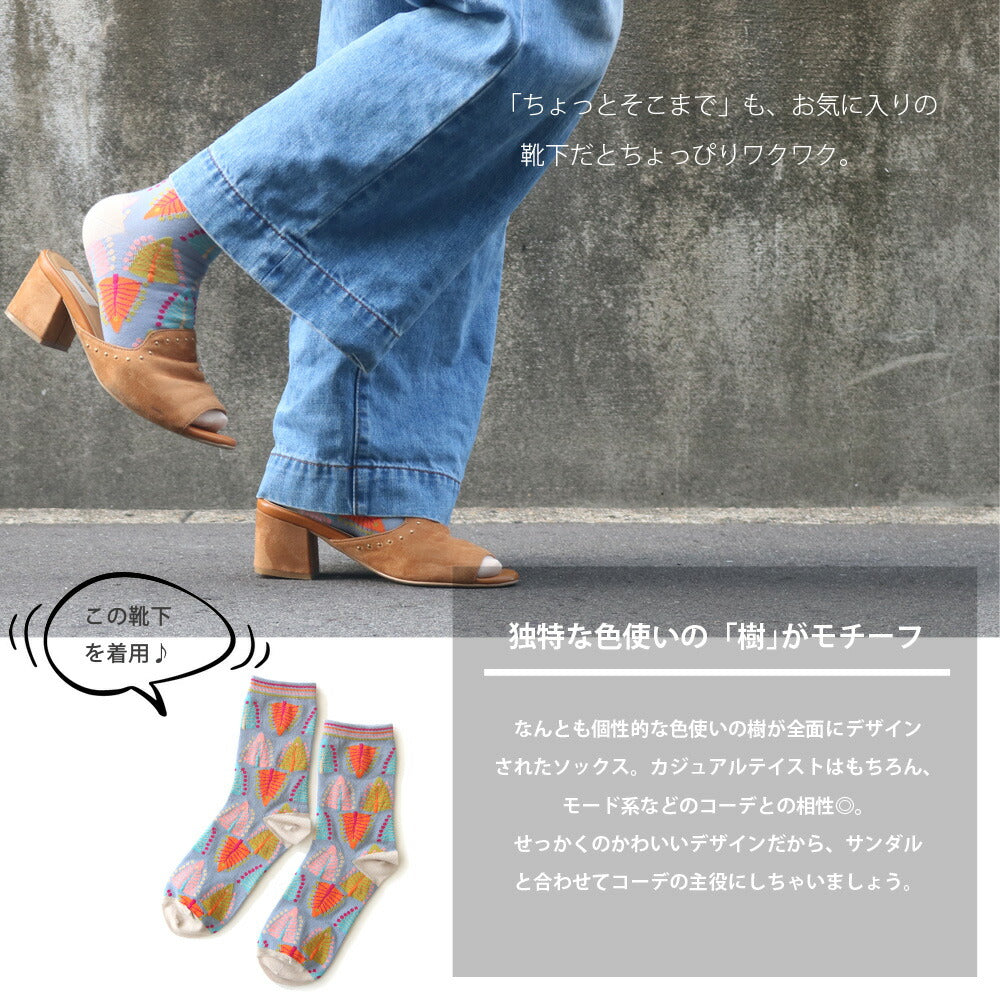 レディース ソックス 絵本のようなカラフルな北欧デザイン ハイクルー丈 10足セット 靴下 クルー 22-24cm / あす楽対応 / 送料無料