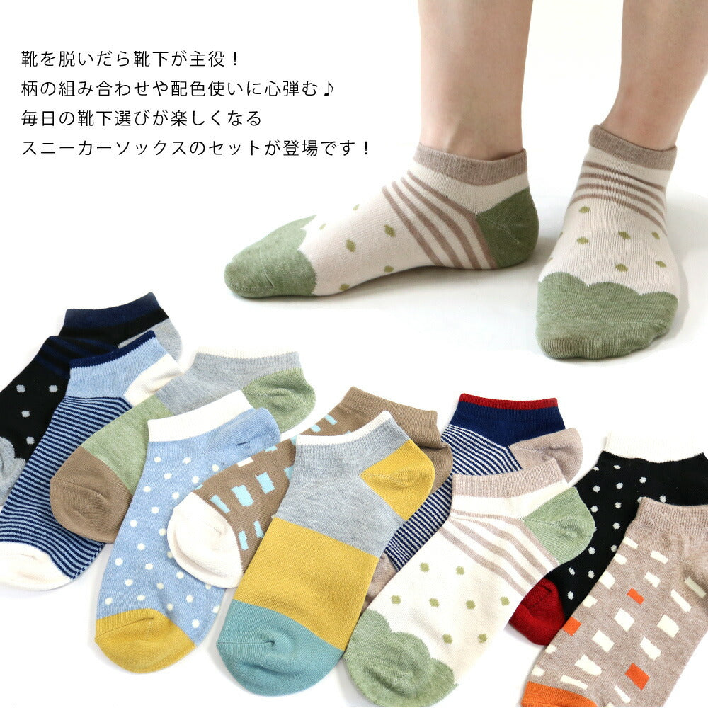 靴下 レディース 10足セット ショート丈 ソックス オシャレな配色使い 北欧風デザイン 23-25cm 綿混 送料無料 ギフト