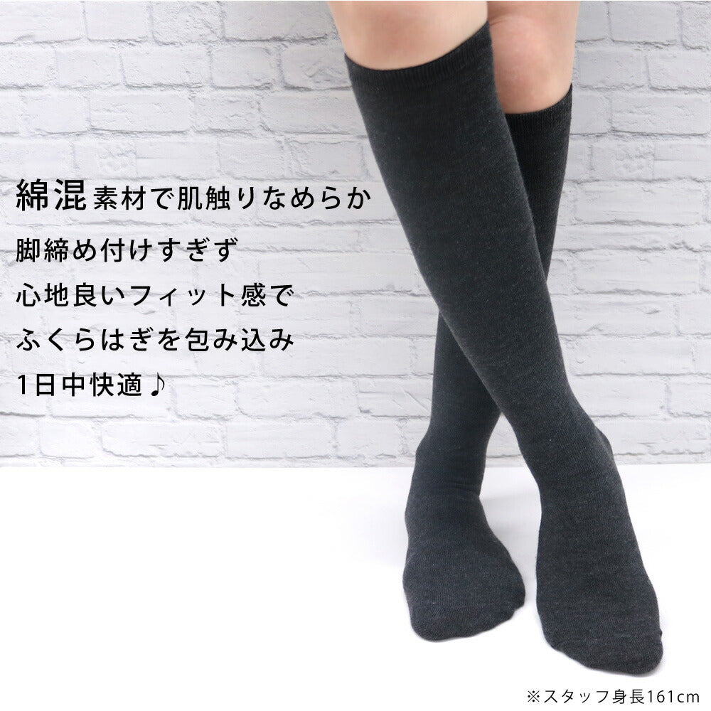 靴下 レディース ハイソックス ベーシックデザイン 38cm丈 綿混 22-24cm 5足セット 送料無料 無地 黒 通勤 オフィス 制服 通学 スクール ジュニア 黒