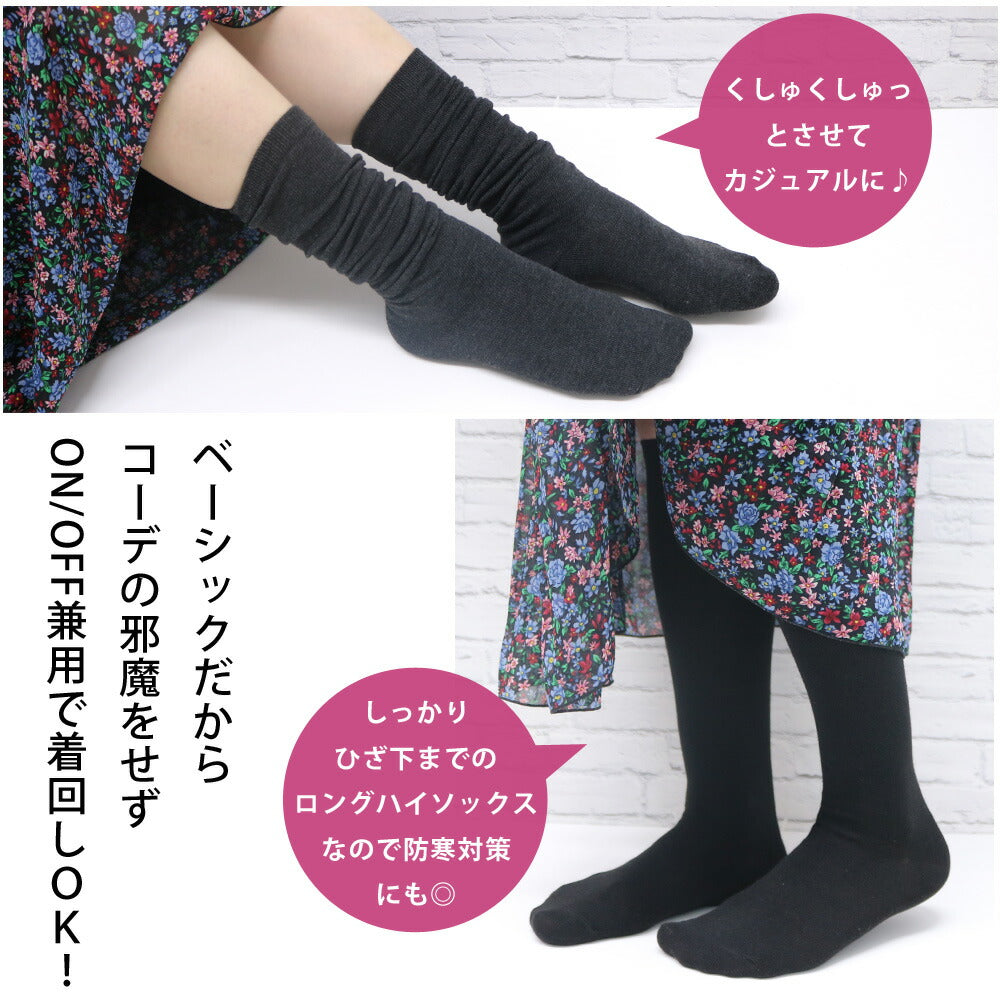 靴下 レディース ハイソックス ベーシックデザイン 38cm丈 綿混 22-24cm 5足セット 送料無料 無地 黒 通勤 オフィス 制服 通学 スクール ジュニア 黒