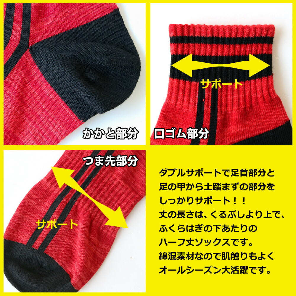 靴下 メンズ 10足セット 紳士 MIXカラー サポート ミドル丈 ソックス ハーフ丈 25-27cm あす楽対応