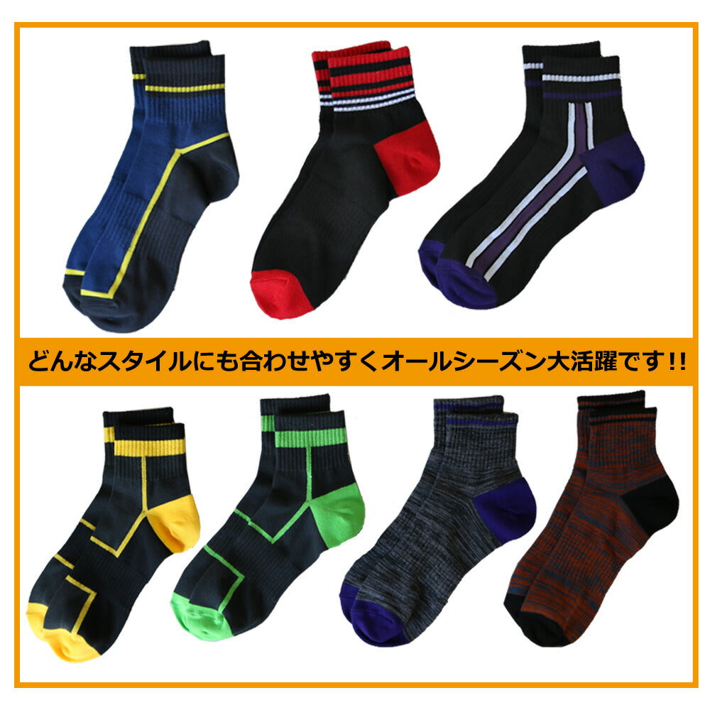 靴下 メンズ 10足セット 紳士 MIXカラー サポート ミドル丈 ソックス ハーフ丈 25-27cm あす楽対応