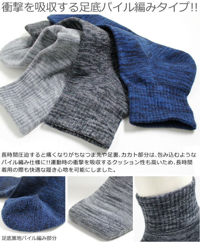 靴下 メンズ ソックス 9足セット / 足底クッション構造 オシャレなモノトーンミックス地デザイン ミドル丈ソックス 【あす楽対応】【送料無料】