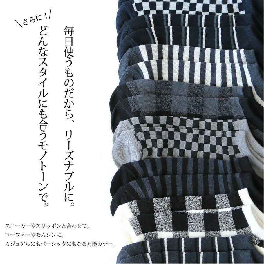 靴下 メンズ くるぶし ショート スニーカー ソックス 10足セット / モノトーンカラーでどんなスタイルにも合わせやすい オシャレ 25-27cm 27-29cm 【送料無料】【あす楽対応】