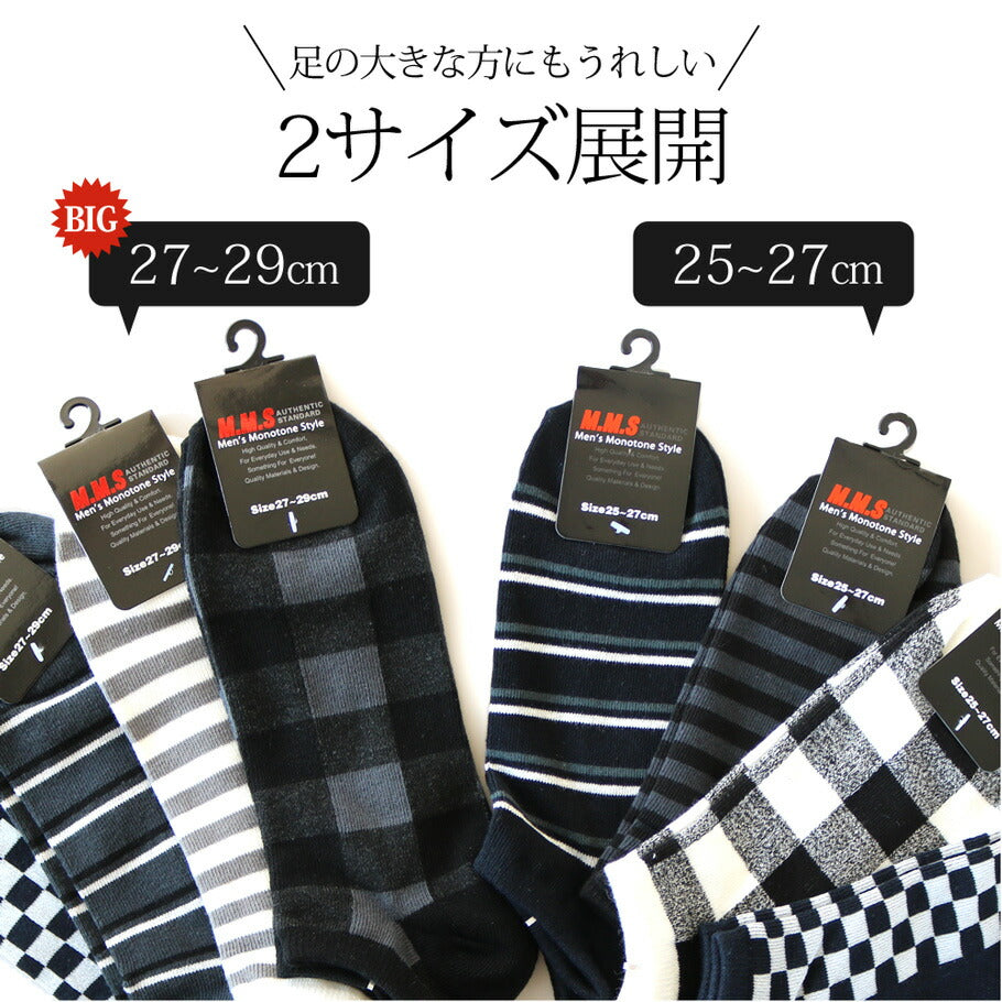 靴下 メンズ くるぶし ショート スニーカー ソックス 10足セット / モノトーンカラーでどんなスタイルにも合わせやすい オシャレ 25-27cm 27-29cm 【送料無料】【あす楽対応】