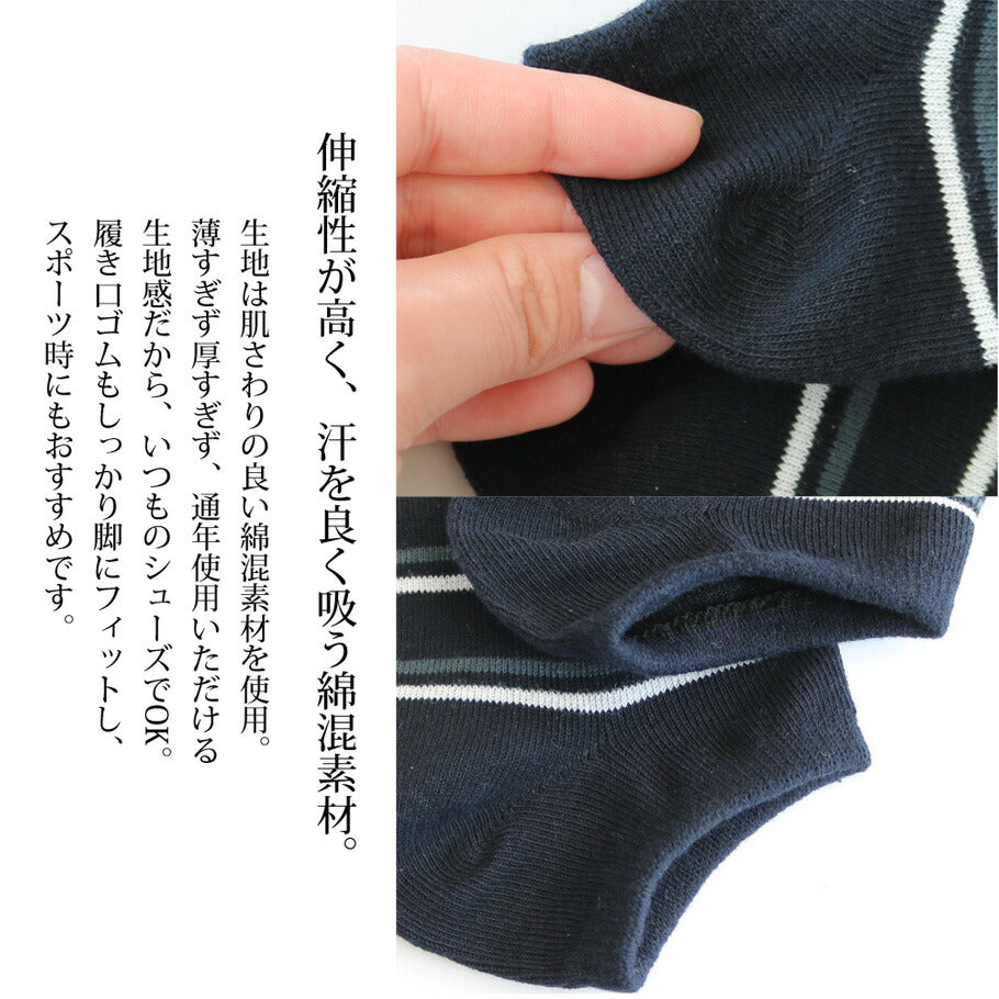 靴下 メンズ くるぶし ショート スニーカー ソックス 10足セット / モノトーンカラーでどんなスタイルにも合わせやすい オシャレ 25-27cm 27-29cm 【送料無料】【あす楽対応】