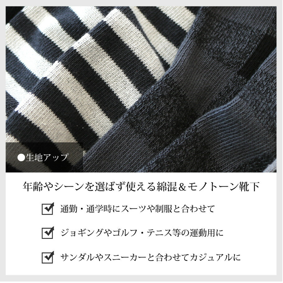 靴下 メンズ くるぶし ショート スニーカー ソックス 10足セット / モノトーンカラーでどんなスタイルにも合わせやすい オシャレ 25-27cm 27-29cm 【送料無料】【あす楽対応】