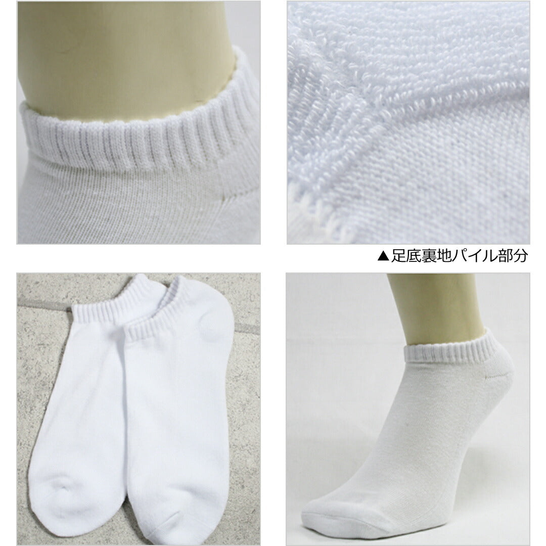 靴下 メンズ くるぶし ソックス 白 9足セット / 足底パイル編み構造 無地ホワイトカラー / 通学用 / スクール用 / ショート / あす楽対応 / 送料無料