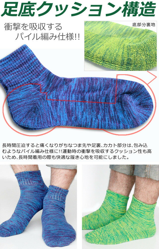靴下 メンズ スポーツ ソックス 9足セット / 足底クッション構造 オシャレなミックス地デザイン ミドル丈ソックス 【あす楽対応】【送料無料】