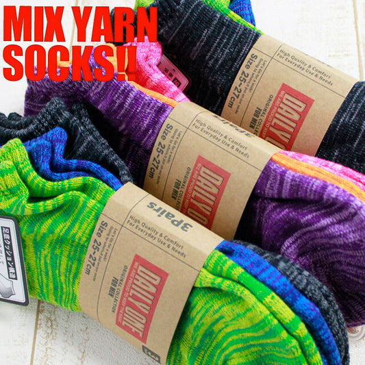 靴下 メンズ ソックス  スポーツ くつ下 / 足底パイル編み オシャレなミックス地デザイン 9足セット 【ショートソックス】【メンズソックス】 【あす楽対応】