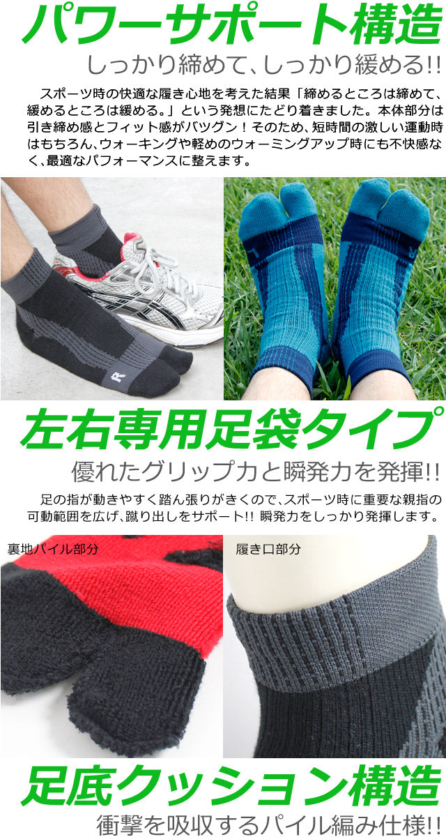 スポーツ専用ソックス 靴下 メンズ 足袋タイプ 4足セット 優れたグリップ力と瞬発力を発揮するスポーツソックス 送料無料 25-27cm サポート 締め付け 脱げない ウォーキング ジョギング 運動不足解消 ランニング