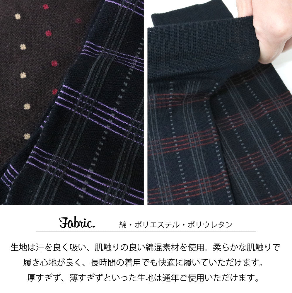 メンズ 靴下 10足組 ビジネスソックス カジュアル ドレス柄 セットフォーマル 紳士 通年 通勤 通学 男性 あす楽対応商品