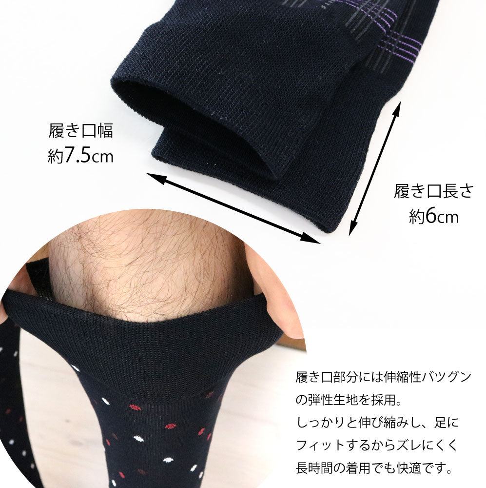 メンズ 靴下 10足組 ビジネスソックス カジュアル ドレス柄 セットフォーマル 紳士 通年 通勤 通学 男性 あす楽対応商品