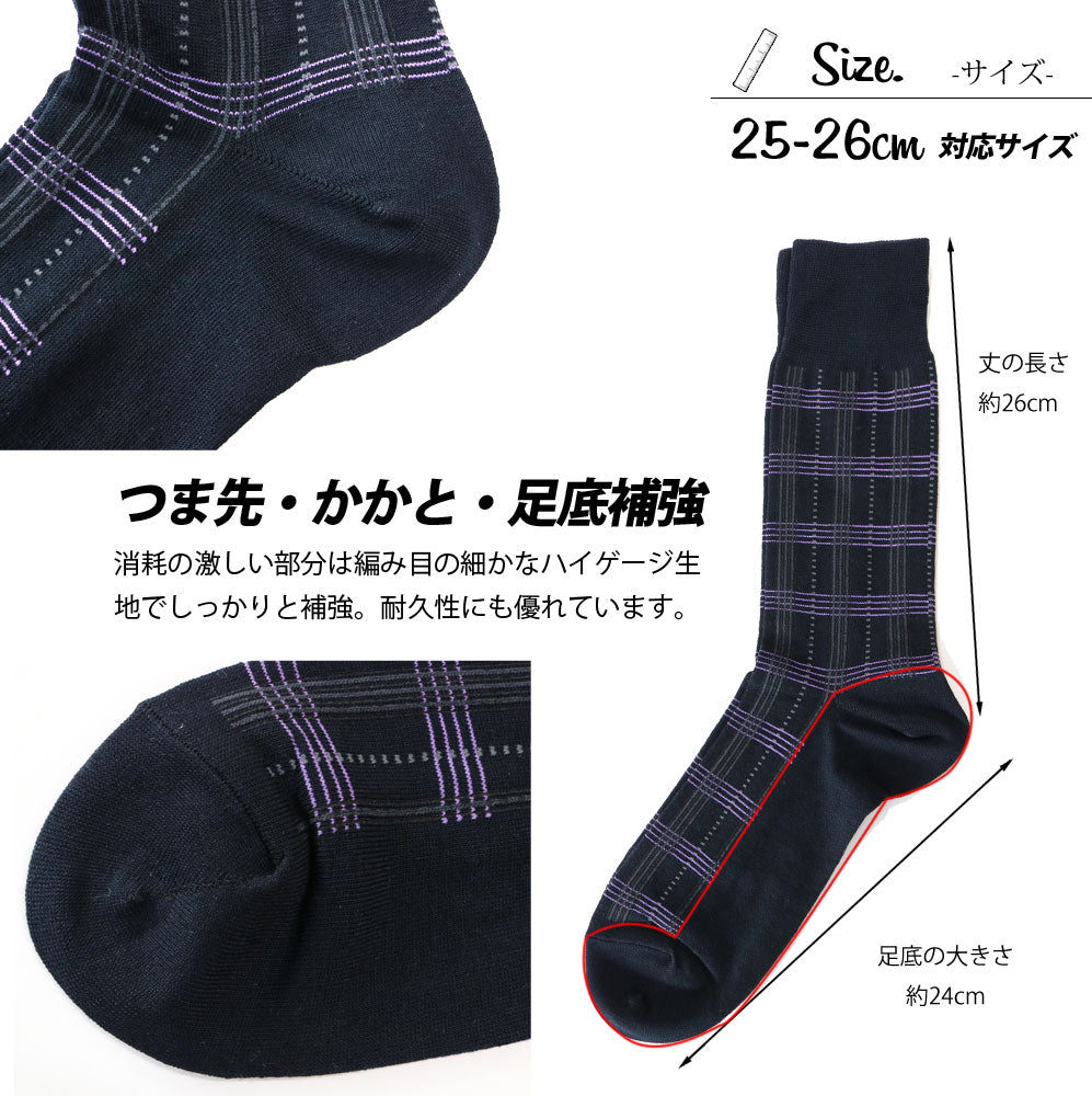 メンズ 靴下 10足組 ビジネスソックス カジュアル ドレス柄 セットフォーマル 紳士 通年 通勤 通学 男性 あす楽対応商品